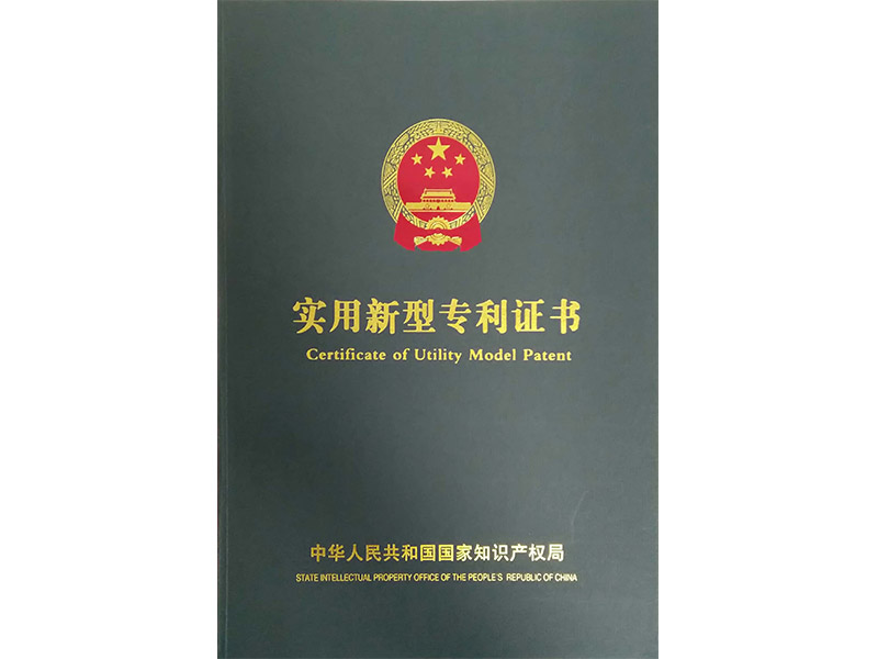 實用新型專利證書 